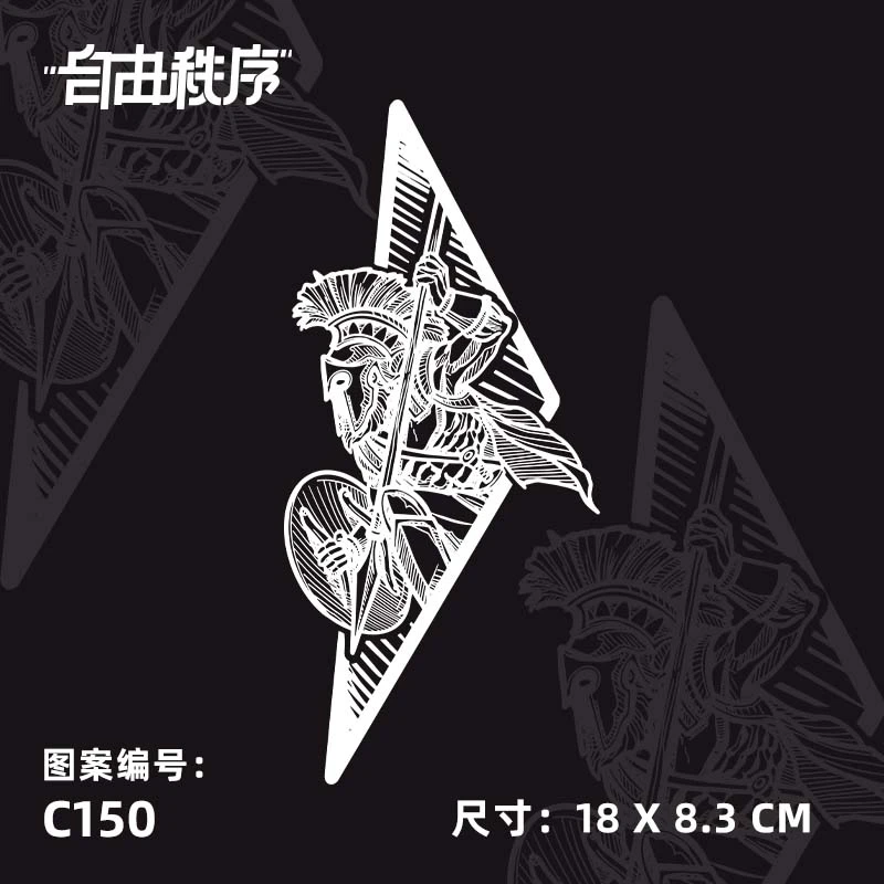 C150-斯巴达战士 草本果汁纹身贴 女男防水持久不反光创意图案
