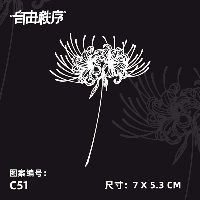 C51-小彼岸花 草本果汁纹身贴女男防水持久不反光小清新身体贴画