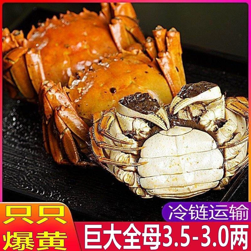 巨大蟹3.3-3.0两香辣螃蟹海鲜