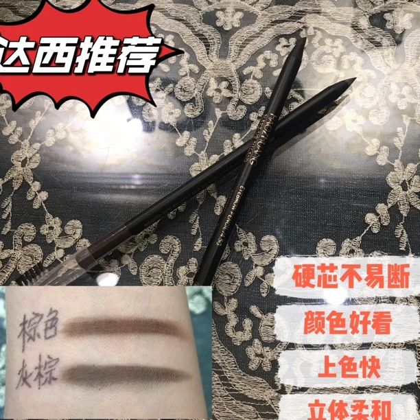 【眉笔】软硬度适中柔和好上色防水防麻防脱妆时尚硬芯防汗