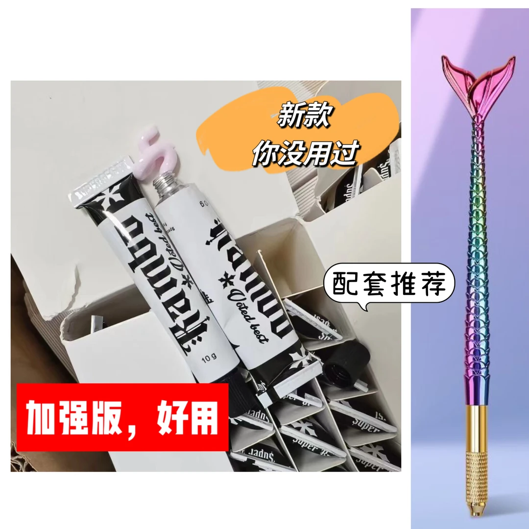 【黑米正品】纹绣小白白舒缓手工笔膏（不好用包退）眉眼唇通用