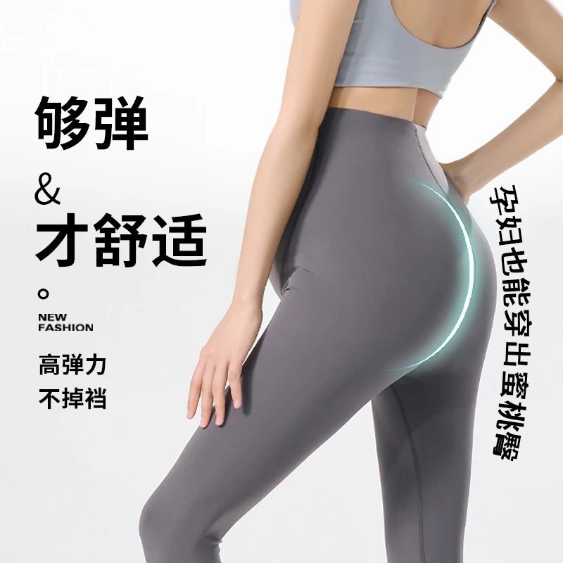 孕妇立体裁剪瑜伽裤高腰高弹修身提臀U型托腹外穿运动鲨鱼打底裤