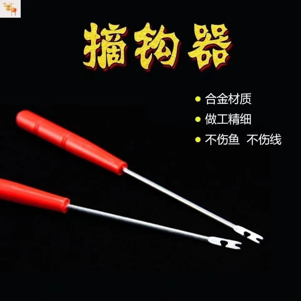 钓鱼取鱼器摘钩器脱钩器起勾器取勾器摘勾器取钩器去钩渔具小配件