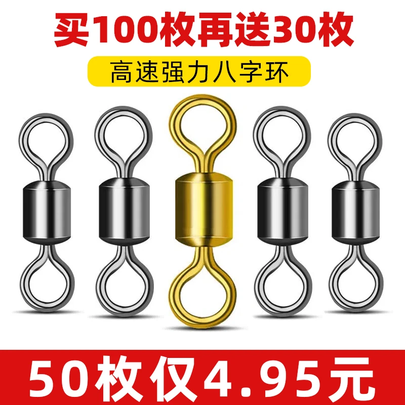 高速八字环不锈钢强力8字环连接器转环子母环高转速钓鱼小配件