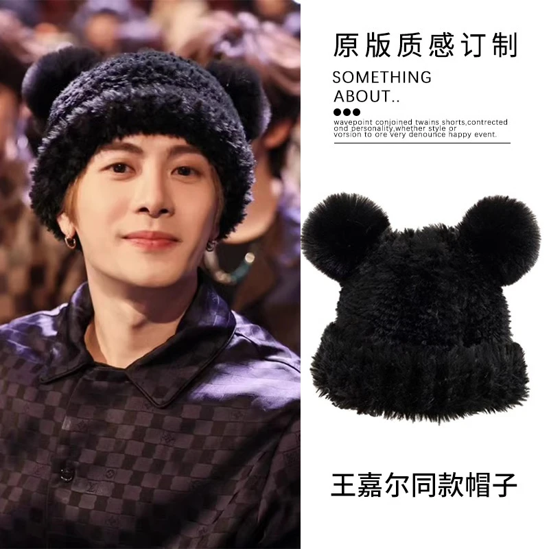 王嘉尔同款黑色米奇毛绒帽子男女冬可爱小熊加厚保暖包头针织冷帽