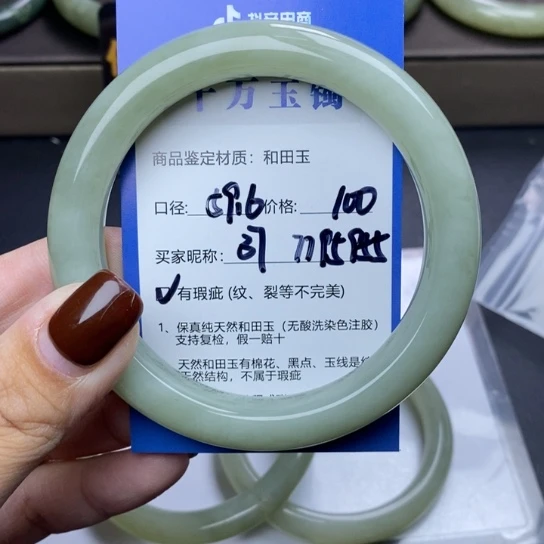 和田玉手镯未镶嵌用****2