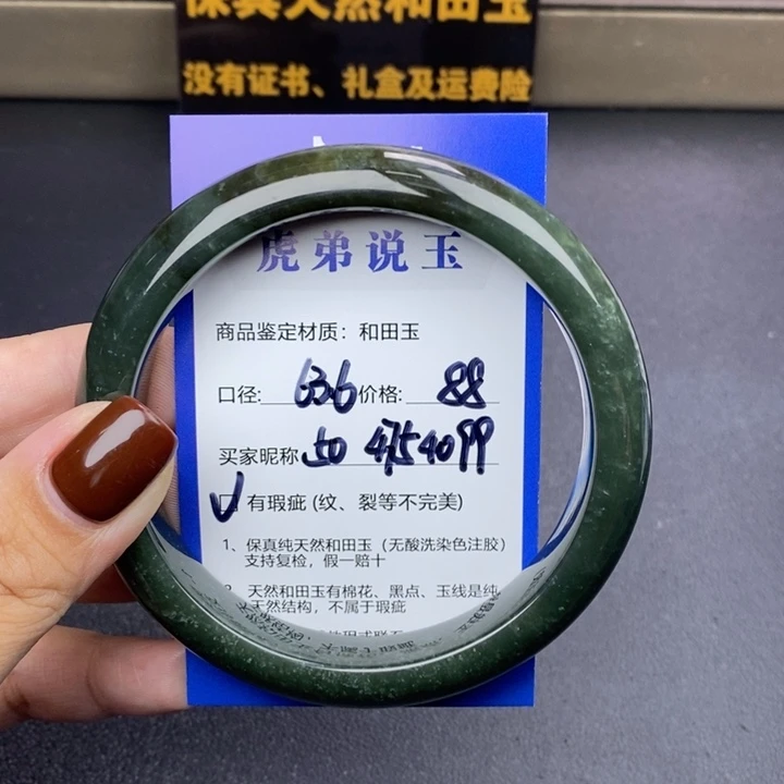 和田玉手镯未镶嵌用****1