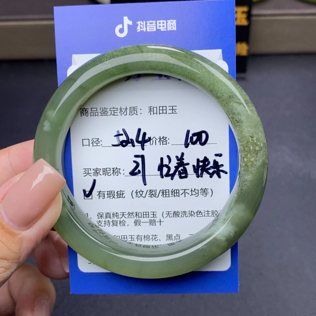 和田玉手镯未镶嵌忙**乐