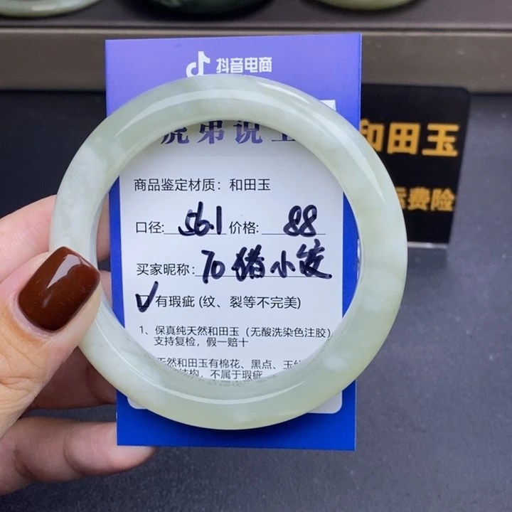 和田玉手镯未镶嵌猪****）