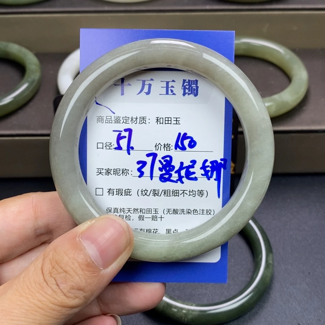 和田玉手镯未镶嵌曼*娜