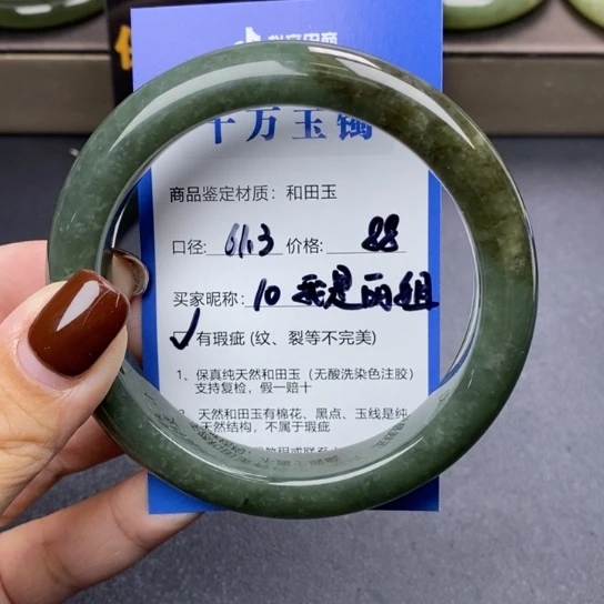 和田玉手镯未镶嵌我****顺