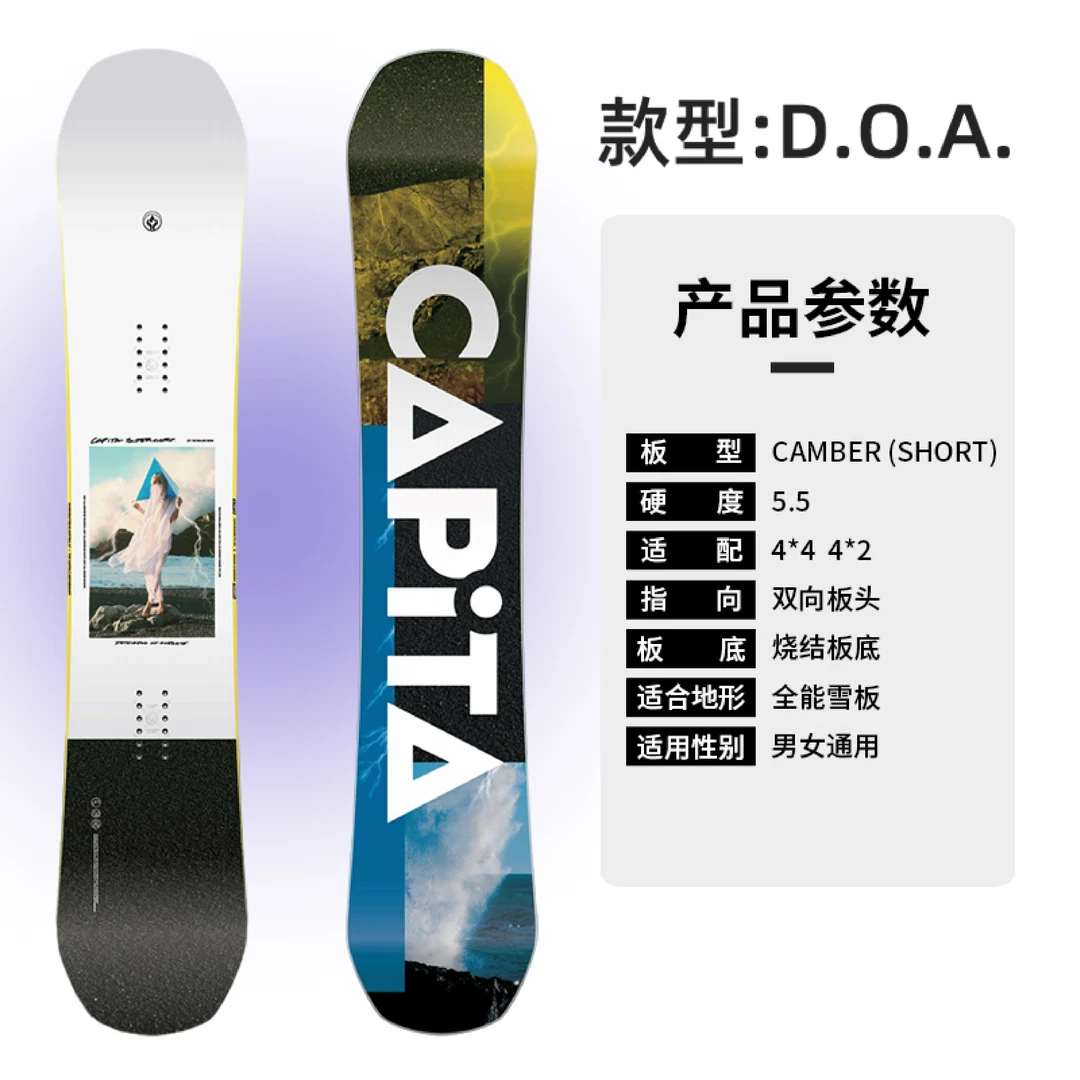 22-23/23-24新款 capita 特价单板滑雪板 DOA滑雪板 进口全能板