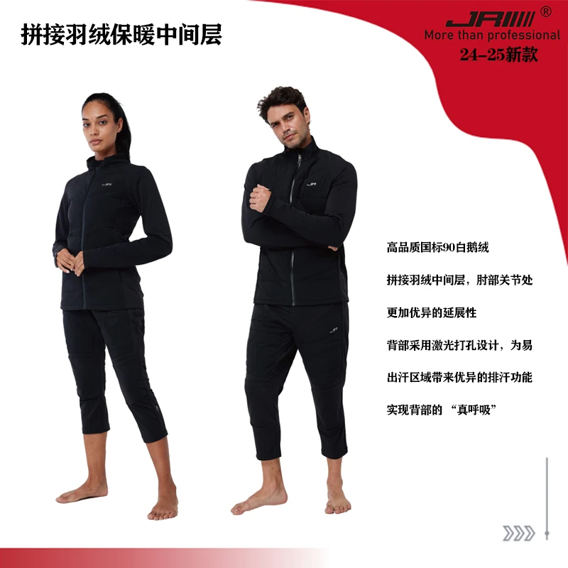 24-25新款 JR嘉锐森JSW系列运动保暖拼接羽绒中间层