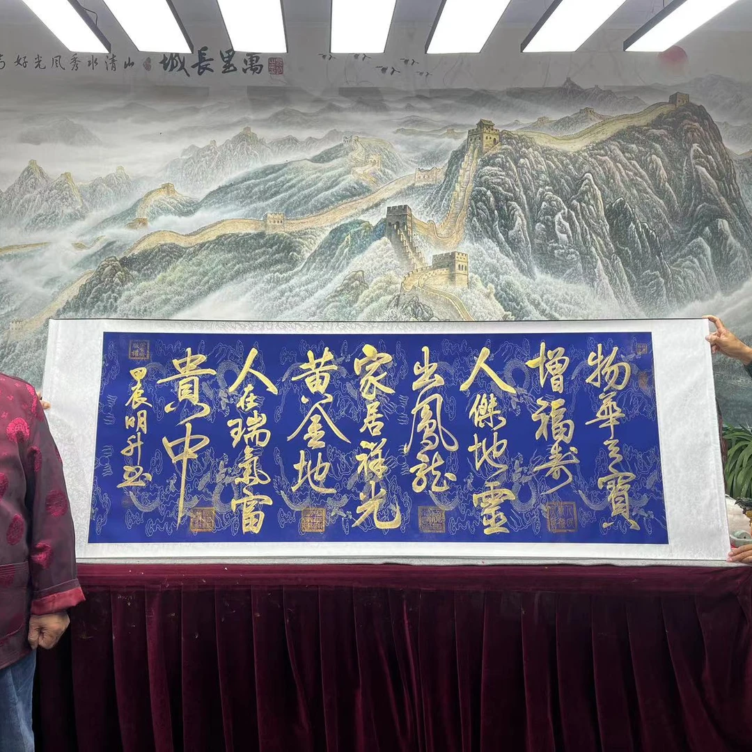 陈明升-物华天宝卷轴书法作品