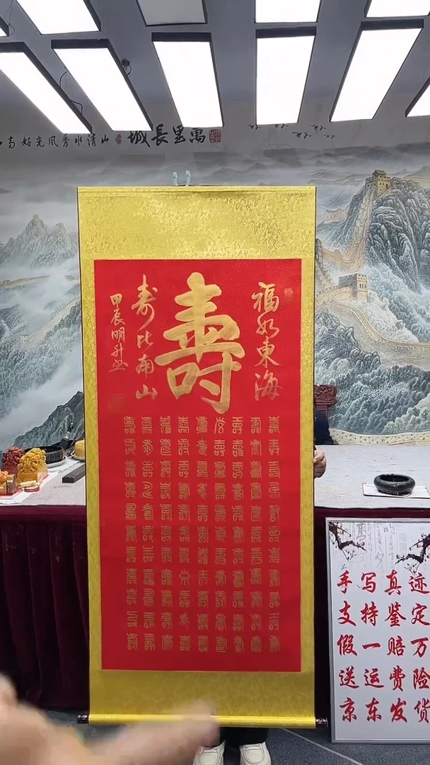 【闪购商品】书法陈明升-百寿图1111111111