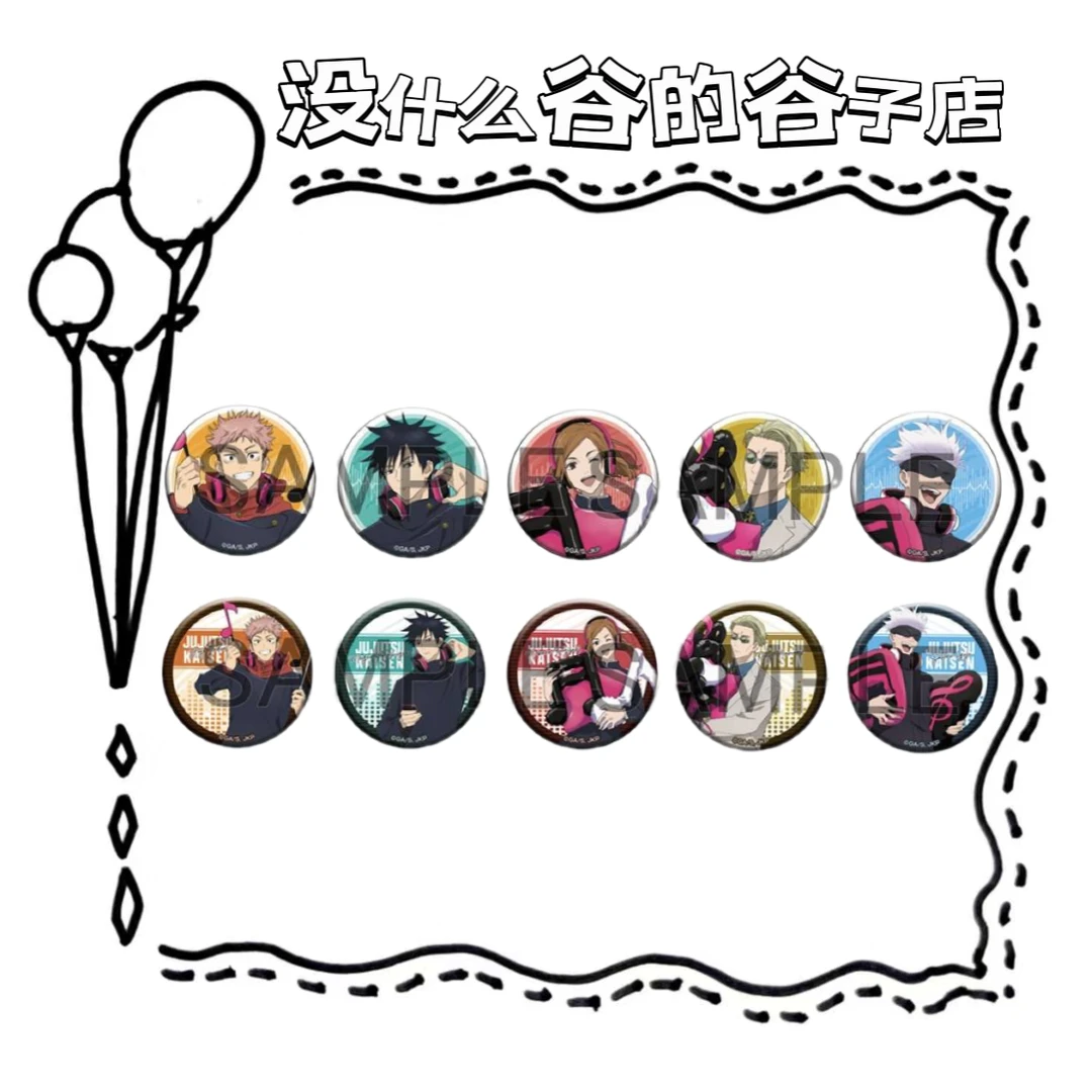 咒术回战 吧唧 徽章【未成年人禁止下单】