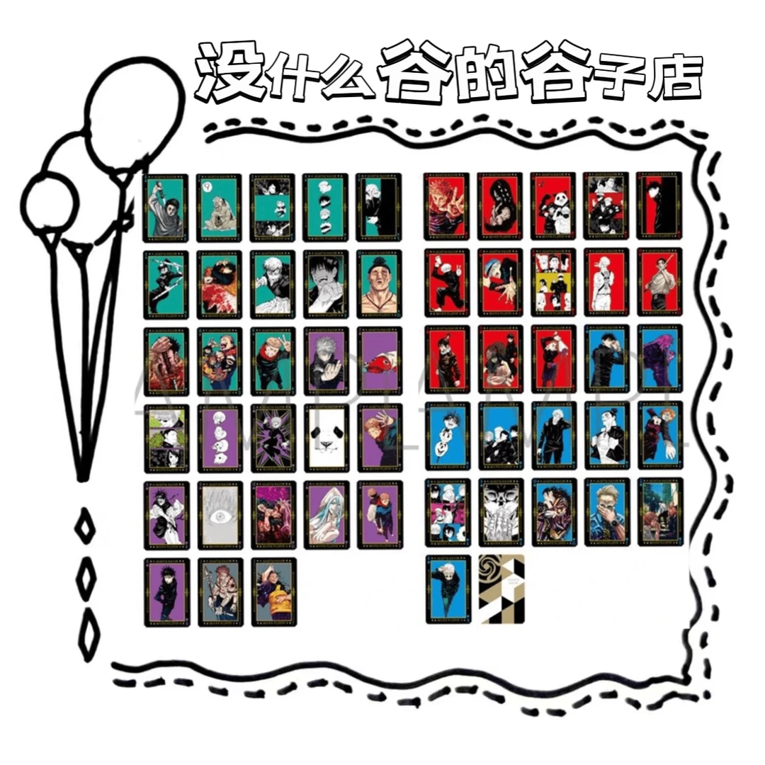 咒术回战 原画扑克牌【未成年人禁止下单】