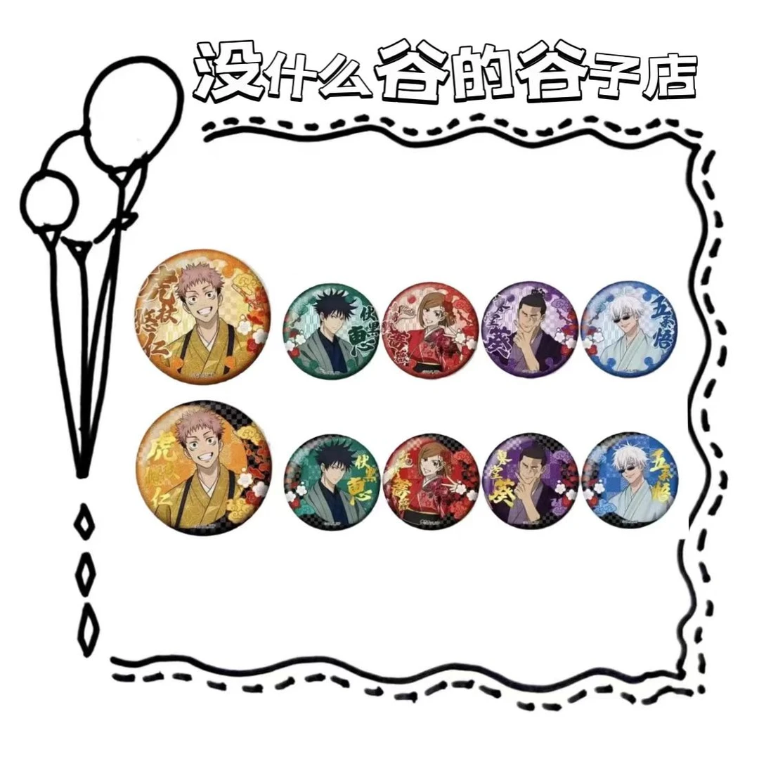 咒术回战 京都限定 和服系列吧唧 徽章【未成年人禁止下单】