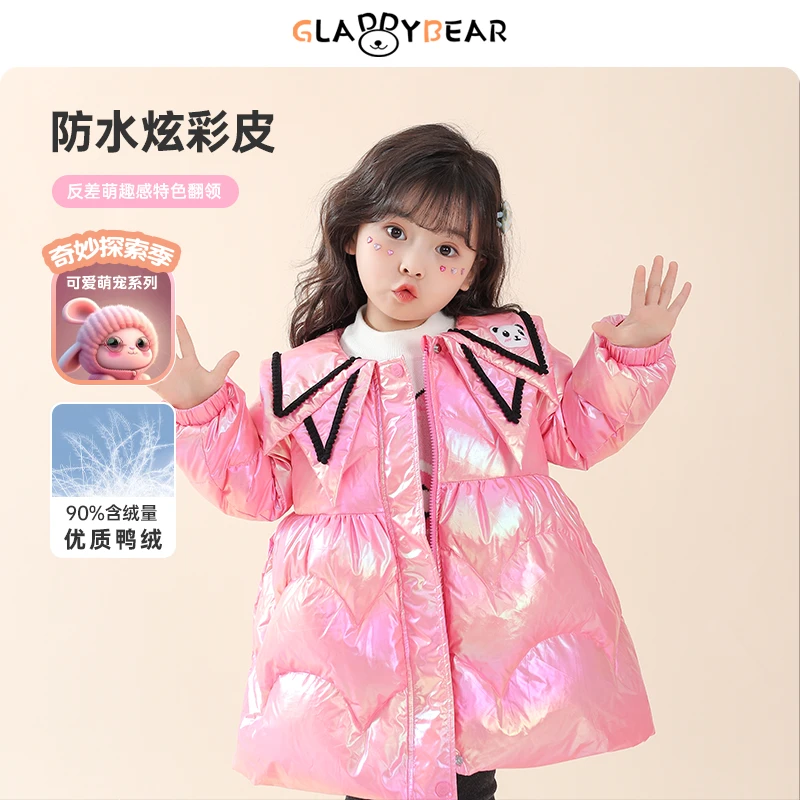 gladdybear儿童冬季新款中长款90白鸭绒加厚免洗羽绒服DYR23519