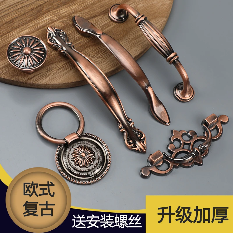 复古古典红古铜欧式拉手橱柜衣柜抽屉柜子门把手柜门拉手拉环单孔