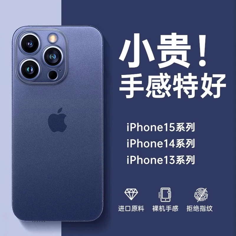 原装】苹果15pro手机壳新款iphone15promax/14/13保护套后超薄磨砂