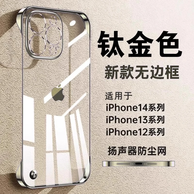 苹果15promax手机壳新款iPhone14pro超薄防摔透明无边框保护套por