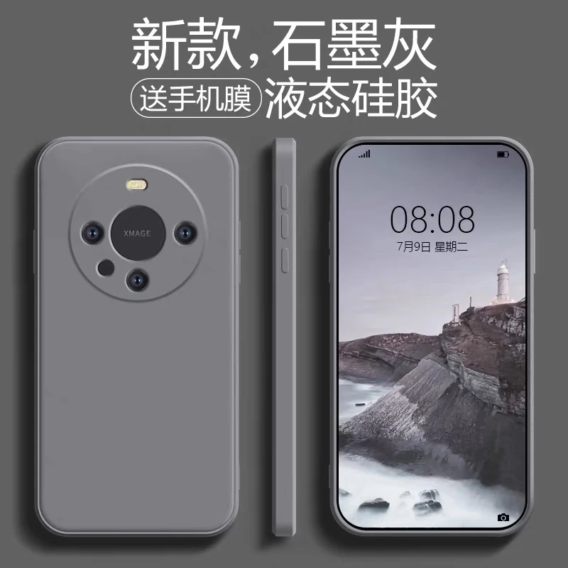 【肤感硅胶+镜头全包】华为mate60pro手机壳液态硅胶mate60全包防