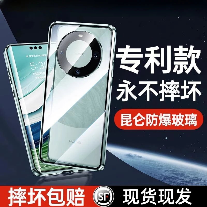 华为mate60pro手机壳新款mate60防窥双面玻璃防摔镜头全包保护壳