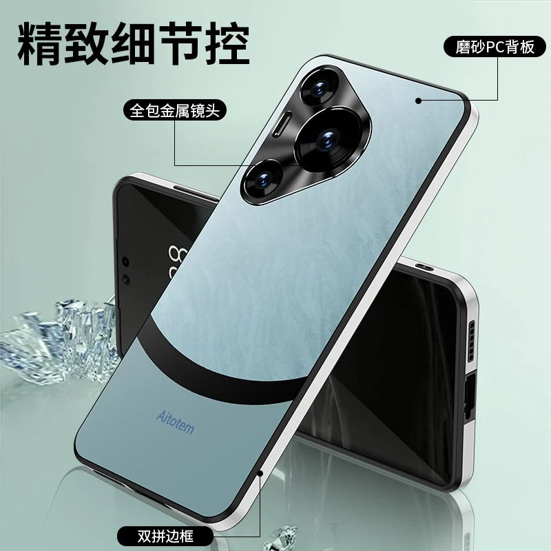 适用华为Pura70Pro手机壳Pura70Ultra保护套新款磨砂双拼色防摔外