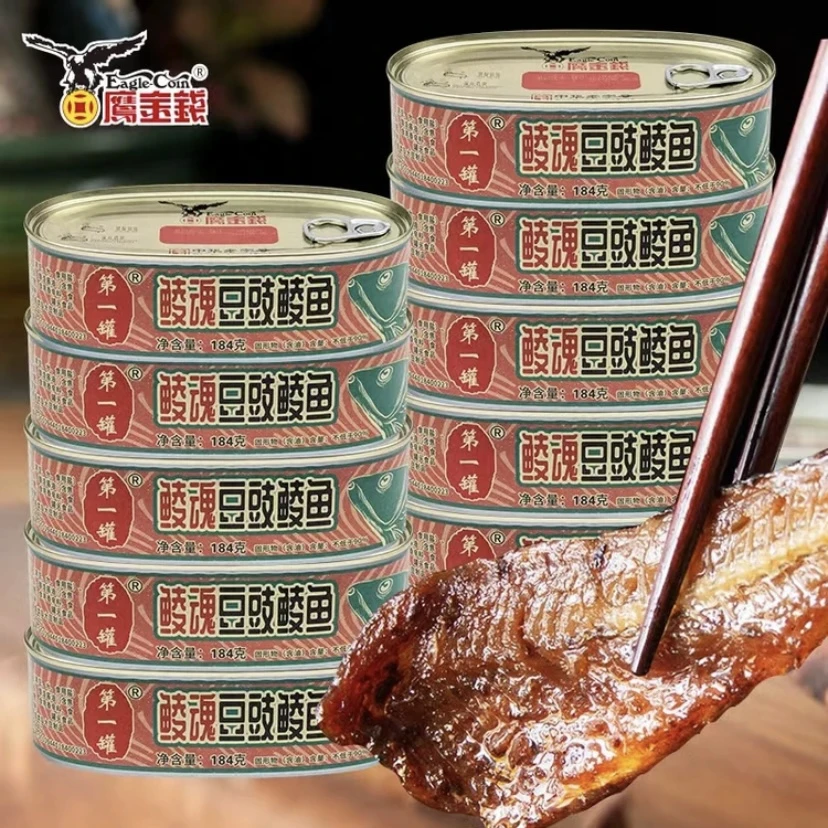 鹰金钱鲮魂碳水鲮鱼罐头184g/罐 方便开盖即食海鲜下饭菜广东特产