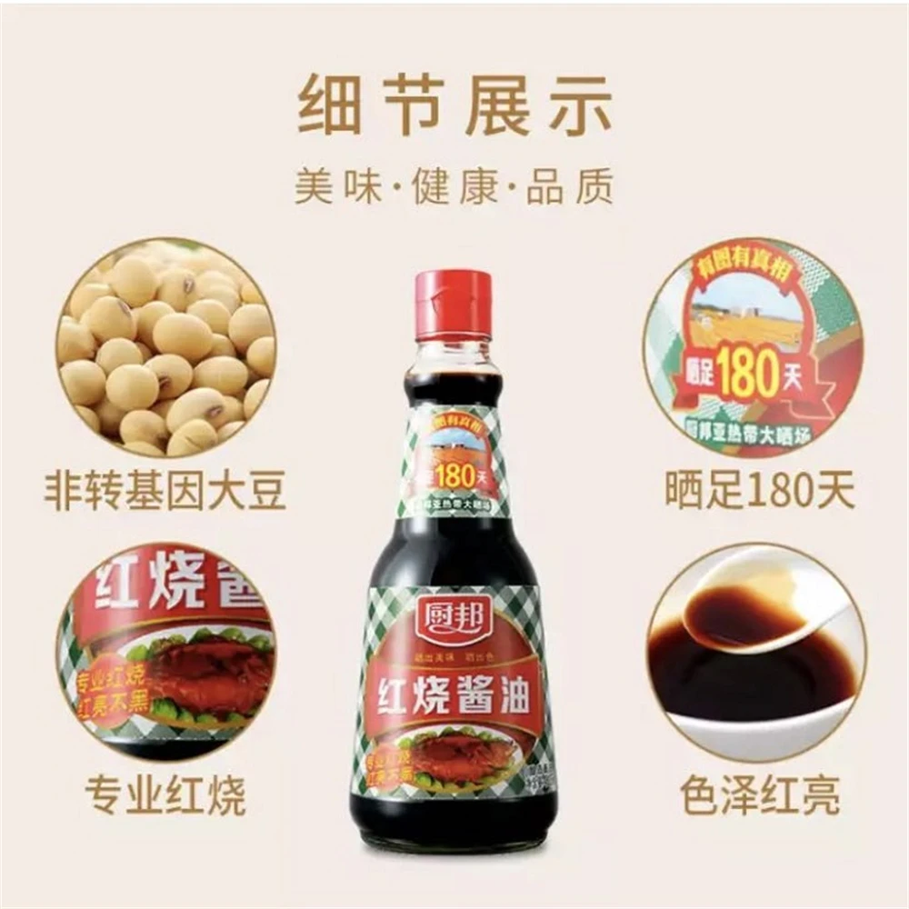 厨邦410ml红烧酱油特级老抽酿造调味料上色焖炖卤煮酿造厨邦酱油