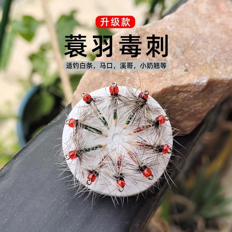 蓑羽升级毒刺飞蝇钩微物路亚飞钓蚂蚁毒蚊毛钩马口白条溪哥奶翘