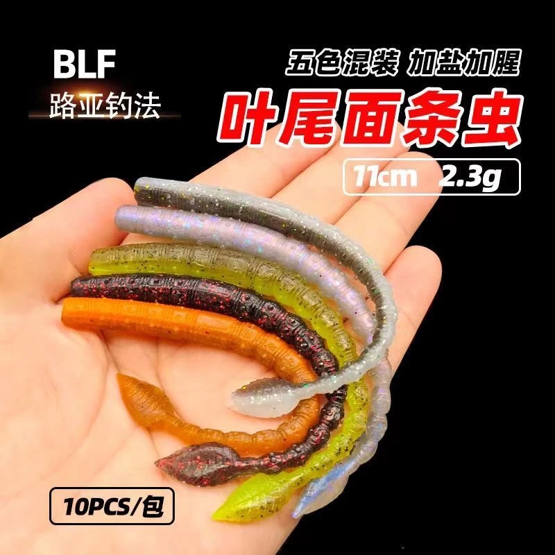 浮水叶尾虫面条虫senko加腥软饵野钓黑坑鲈 鳜鱼翘嘴进口加盐系列