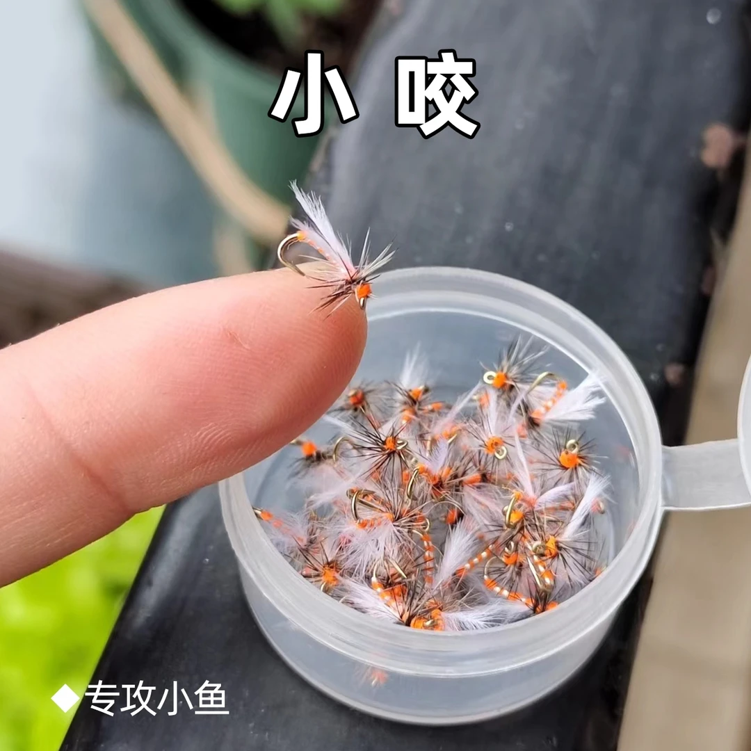 小咬迷你飞蝇钩 溪流微物路亚马口白条溪哥柳根小鱼 22号小钩