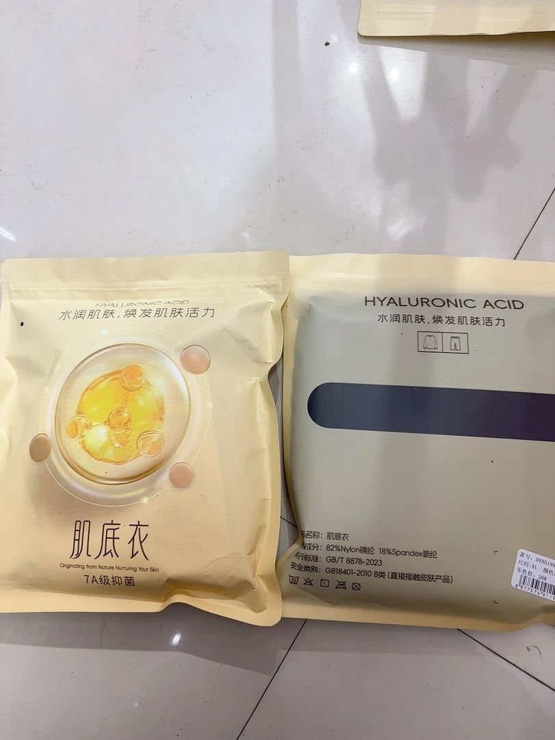 超薄37度锁温柔软肌底衣套装