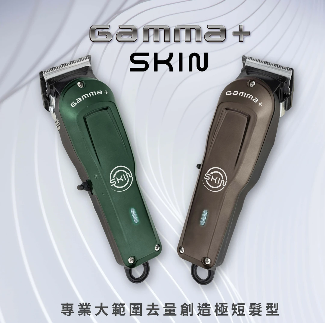 伽马skin”超光“主推理发器 意大利进口 gamma+油头推