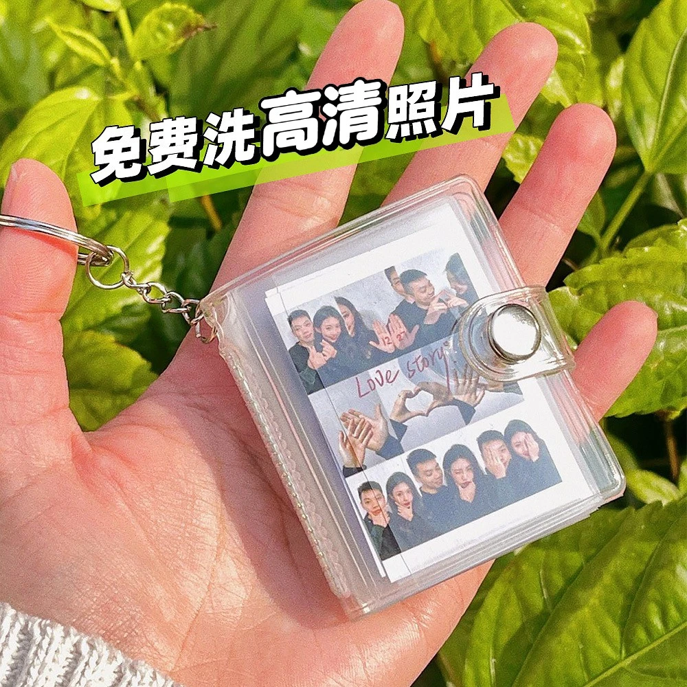 情侣小相册本定制迷你2寸大头贴影集证件照收纳钥匙扣挂件礼物
