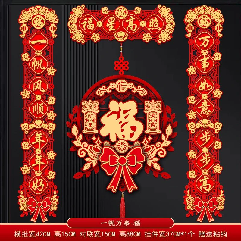 【成品发货】2025蛇年新年对联春联四件套送磁吸胶贴