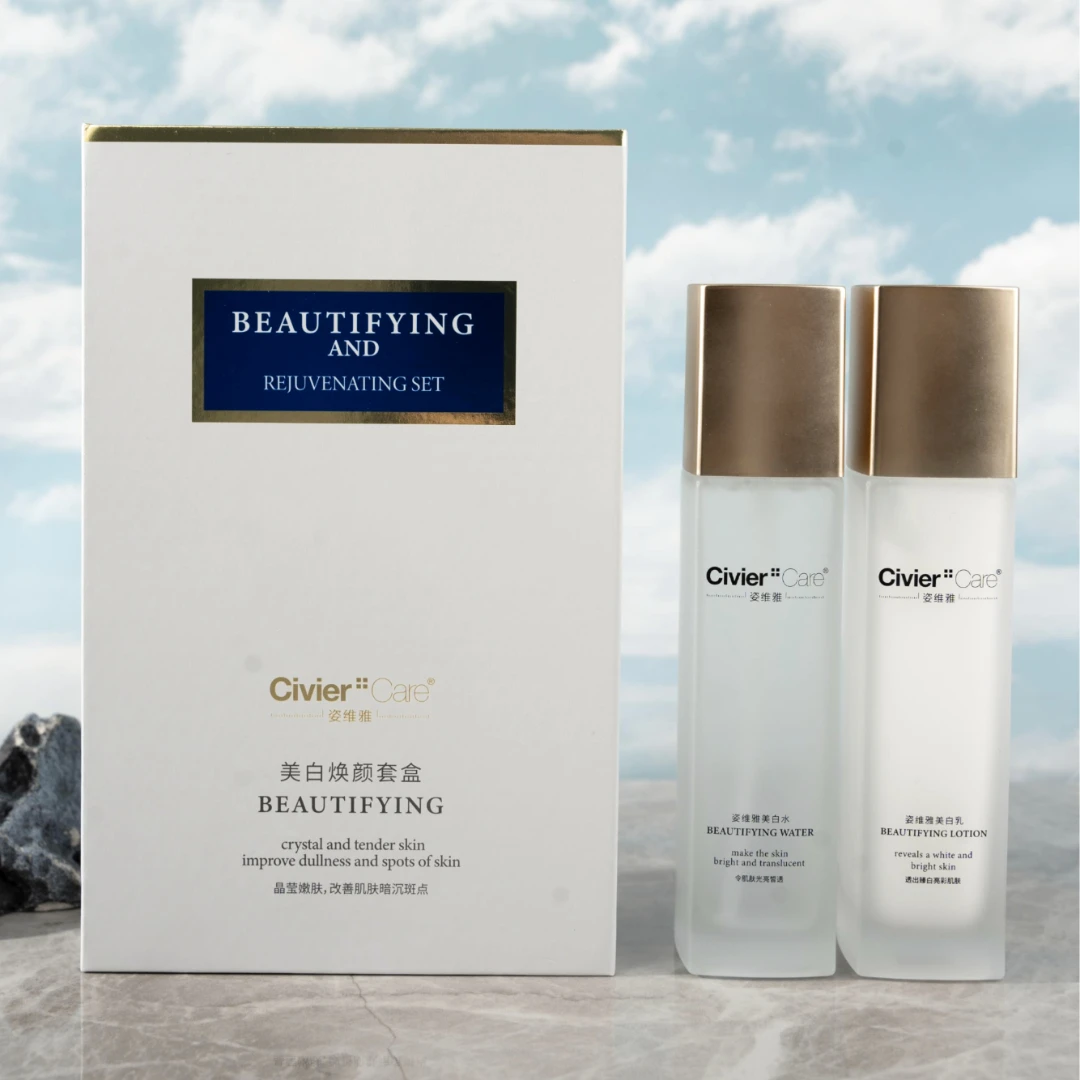 Civier Care/姿维雅美容护肤补水保湿美白水乳套装1012
