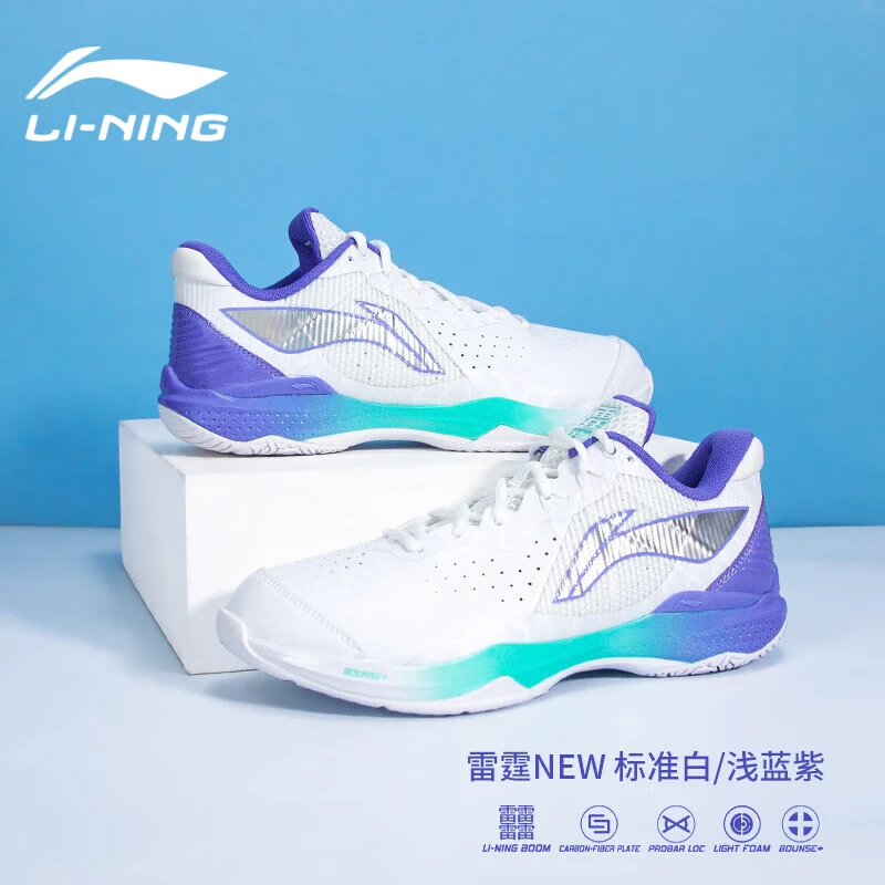 LI-NING/李宁AYZU015-1通款标准白/浅蓝紫羽毛球专业鞋(雷霆 NEW)