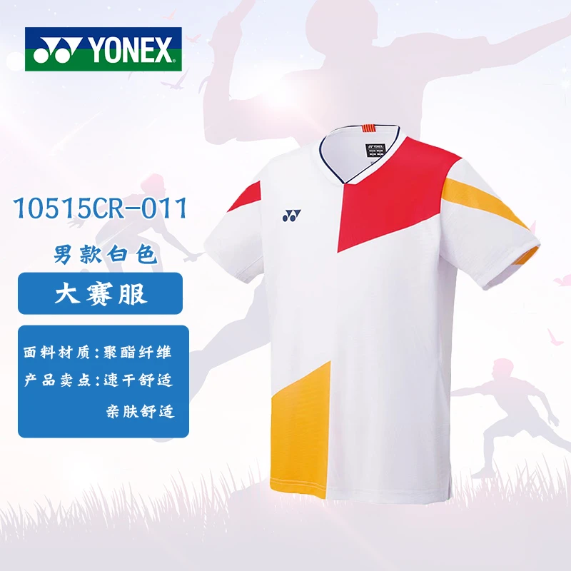 YONEX/尤尼克斯【特】10515CR2023年秋冬羽毛球队大赛版球迷版球服