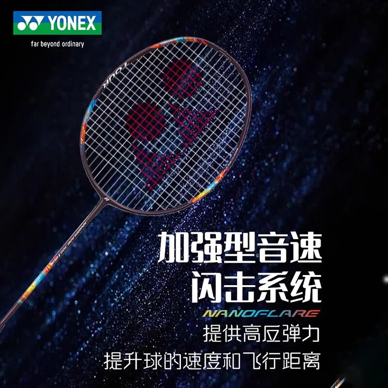 YONEX/尤尼克斯2NF-700GEX 疾光系列深紫色天蓝台湾制羽球拍