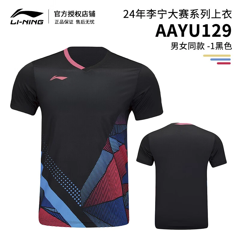 LI-NING/李宁李宁2024年新款羽毛球服比赛上衣AAYU129