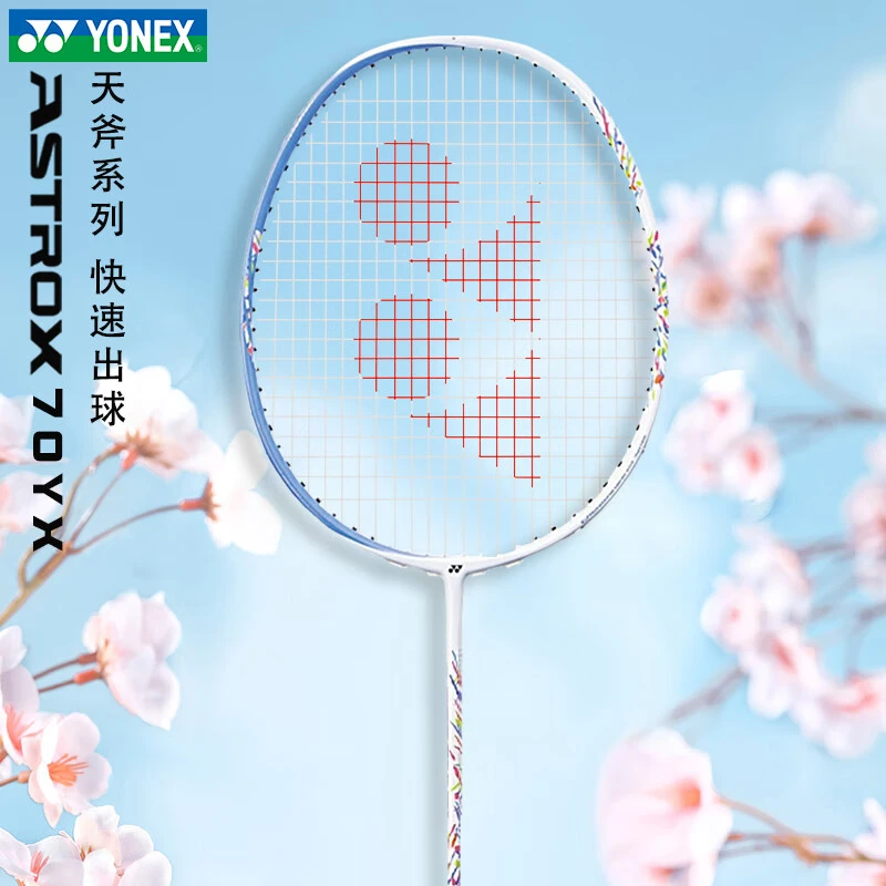 YONEX/尤尼克斯天斧70全碳素通用专业进攻羽毛球拍AX70YX-027空拍