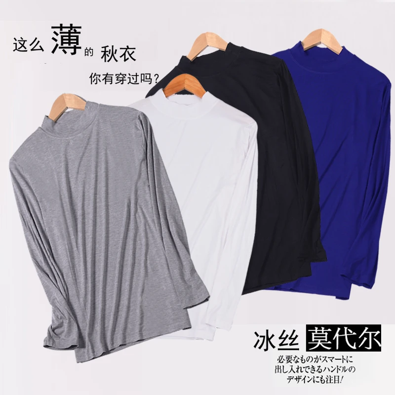 莫代尔中领冰丝长袖t恤超薄款弹力打底衫男防晒透气半高领空调服