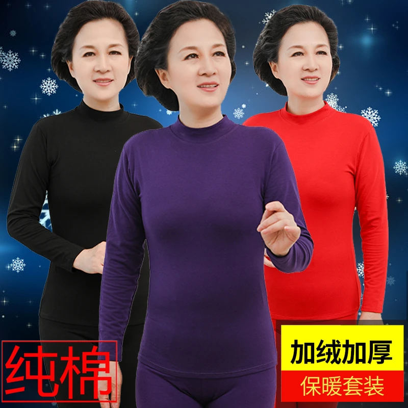 冬季女士中领秋衣秋裤保暖内衣打底加绒加厚棉毛衫不倒绒修身套装