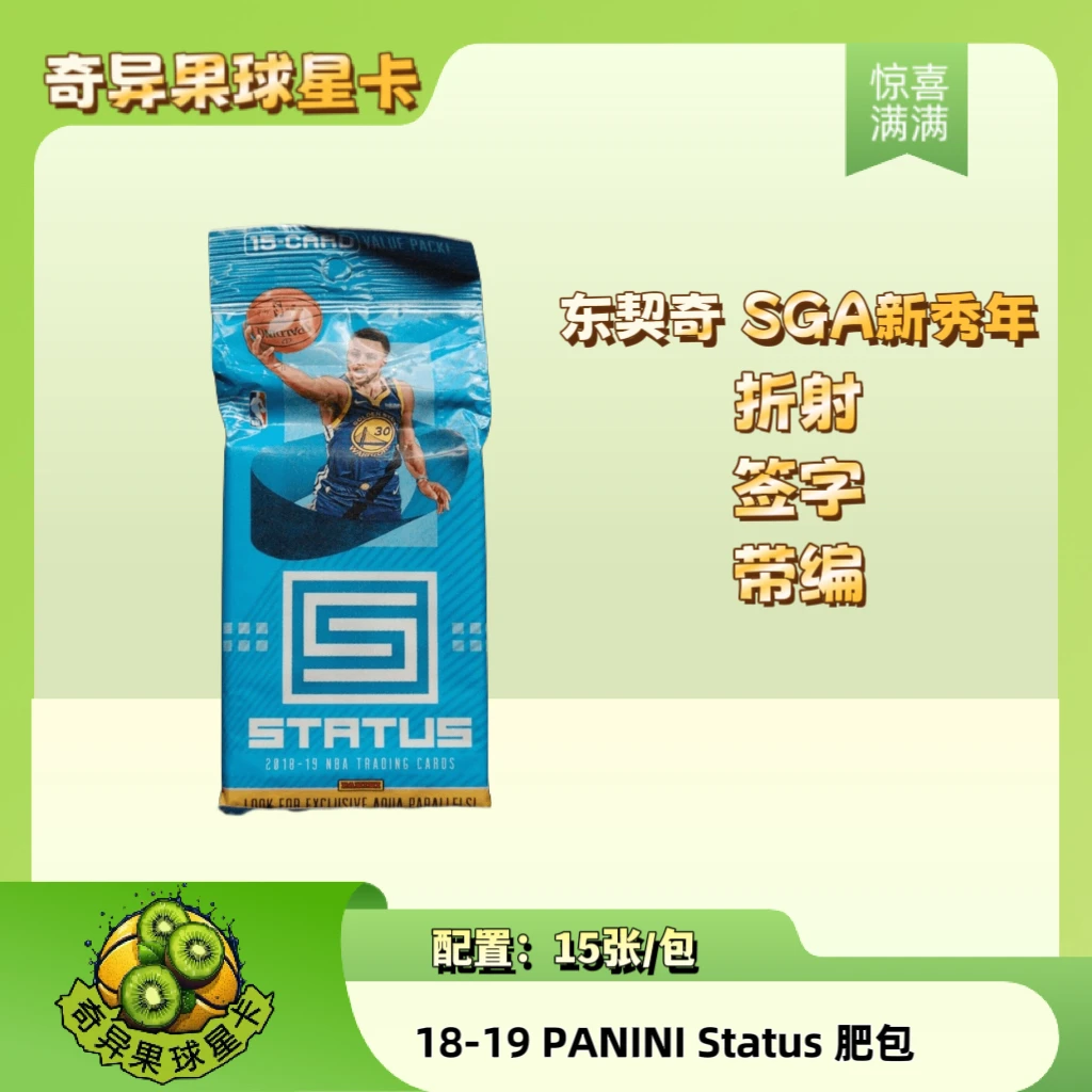 帕尼尼潮玩盲盒 球星卡 帕尼尼 Panini 18-19 Status肥包