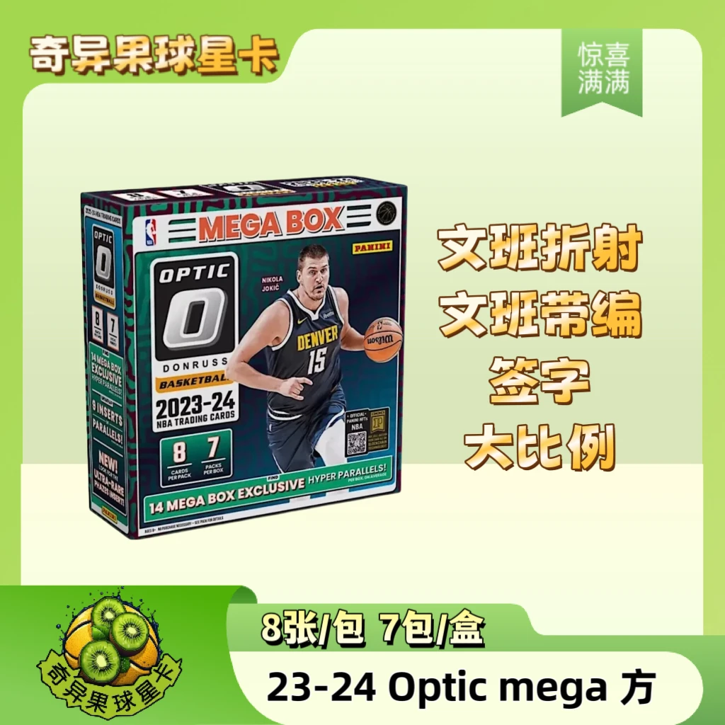 帕尼尼潮玩盲盒 球星卡 帕尼尼 23-24 Optic mega 方