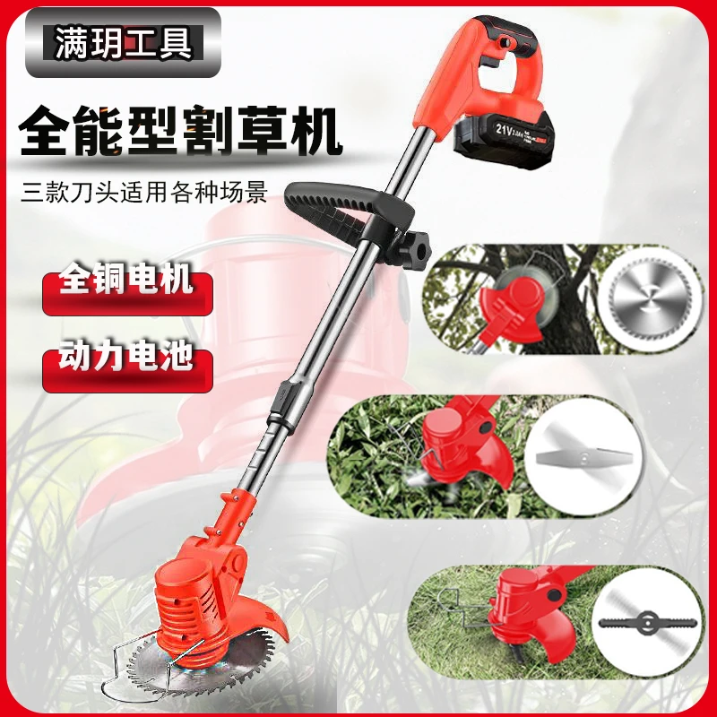 电动割草家用小型除草充电式多功能打草除草神器果园打草