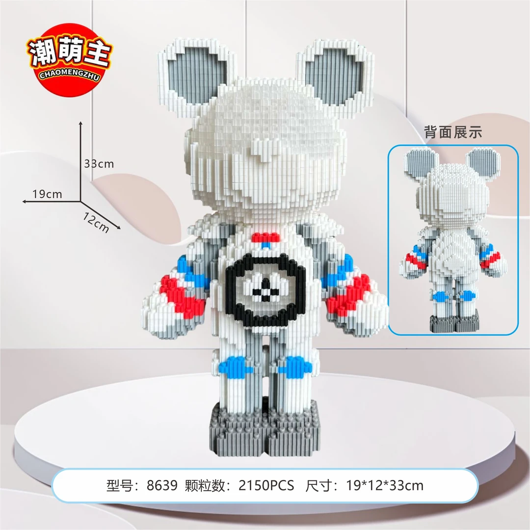 熊丨潮萌主益智积木玩具